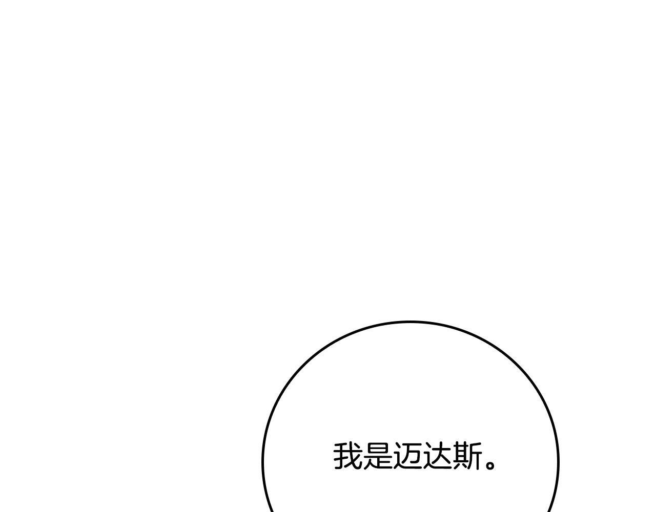 完结篇 神战的主人——BJ大魔道师 第182页