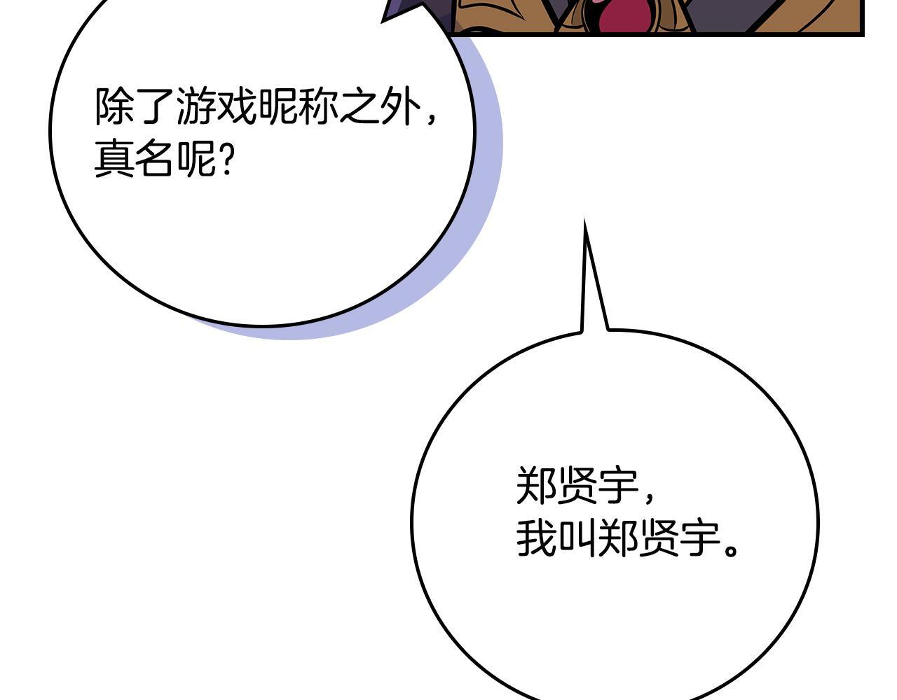 完结篇 神战的主人——BJ大魔道师 第185页