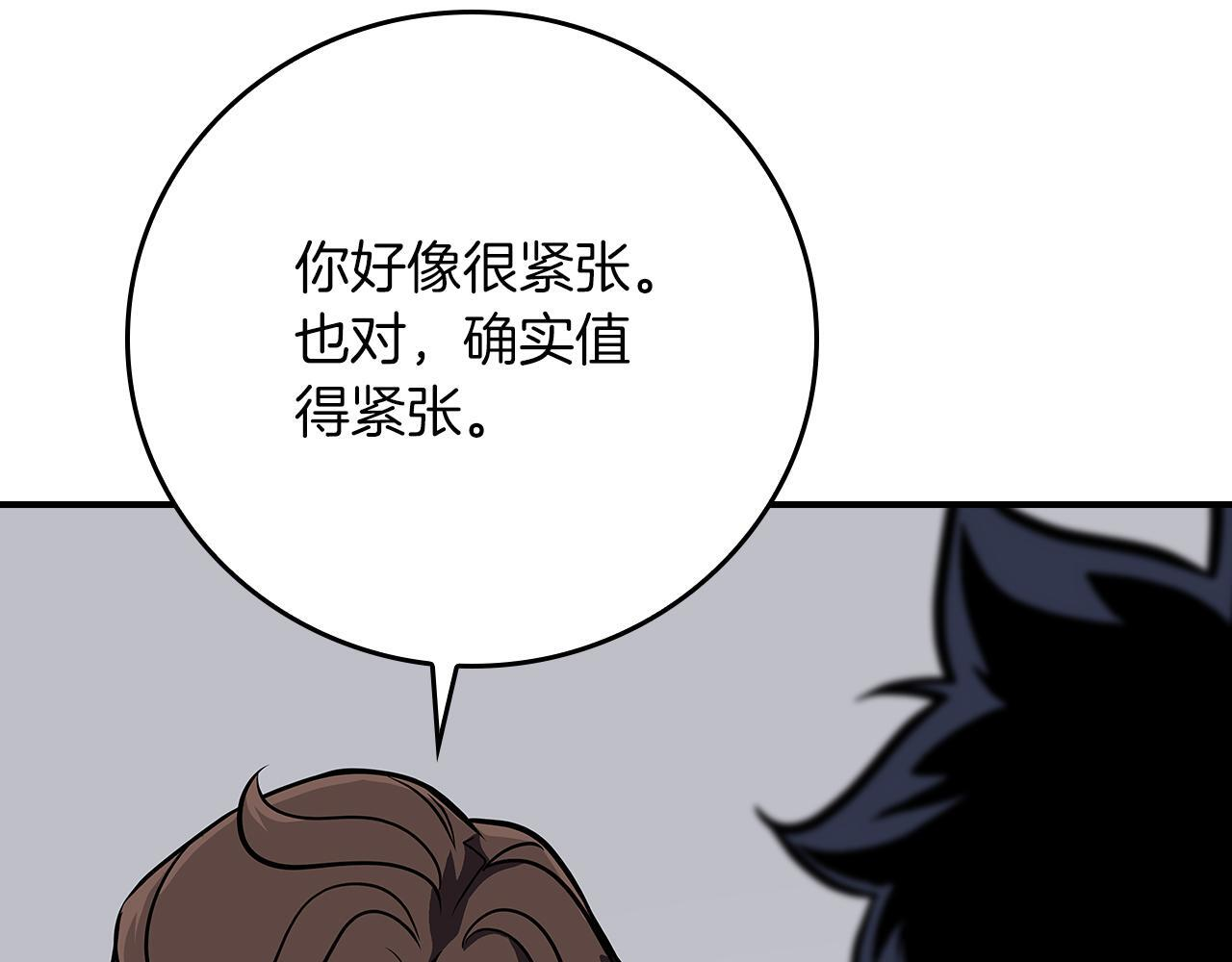 完结篇 神战的主人——BJ大魔道师 第187页