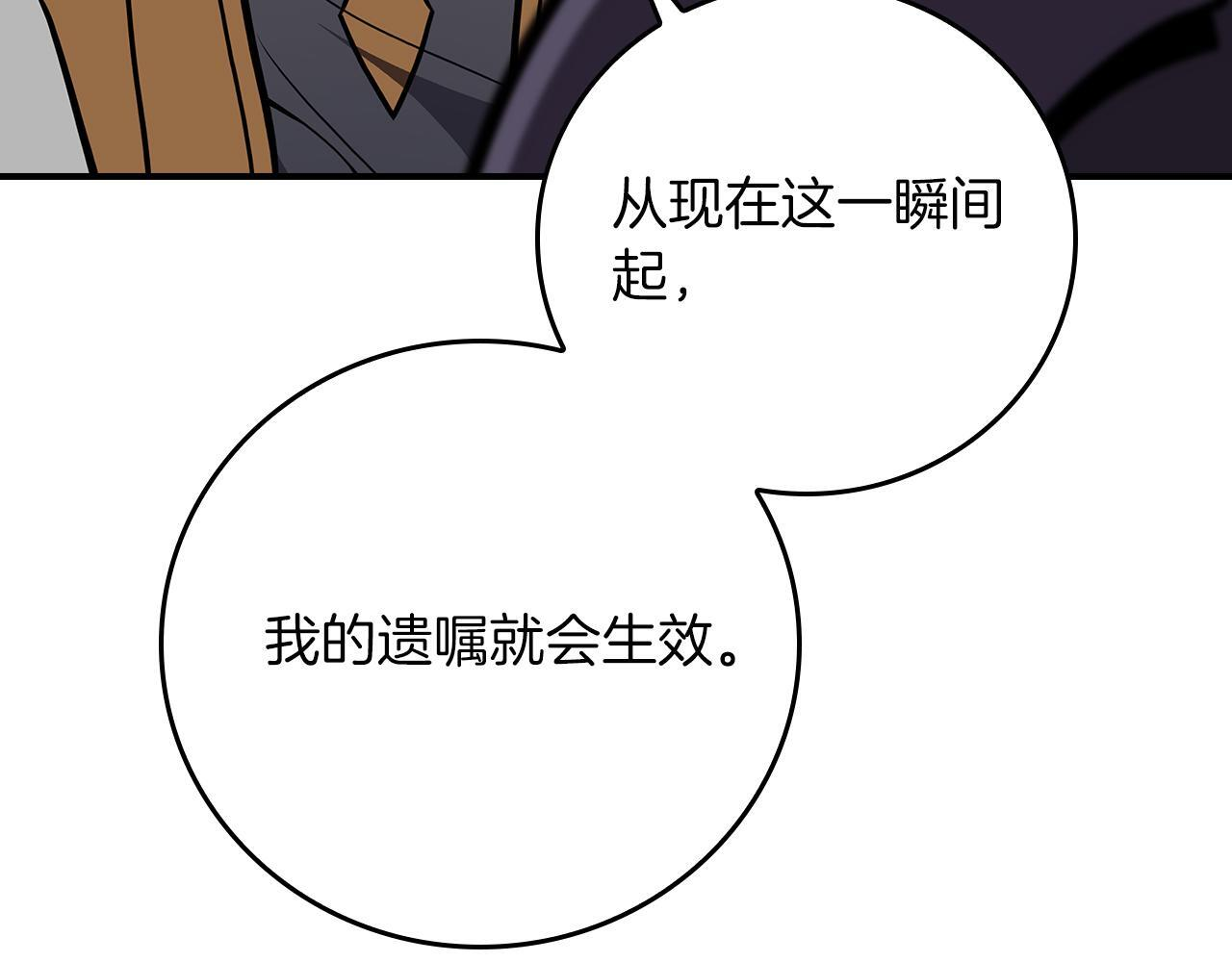 完结篇 神战的主人——BJ大魔道师 第189页