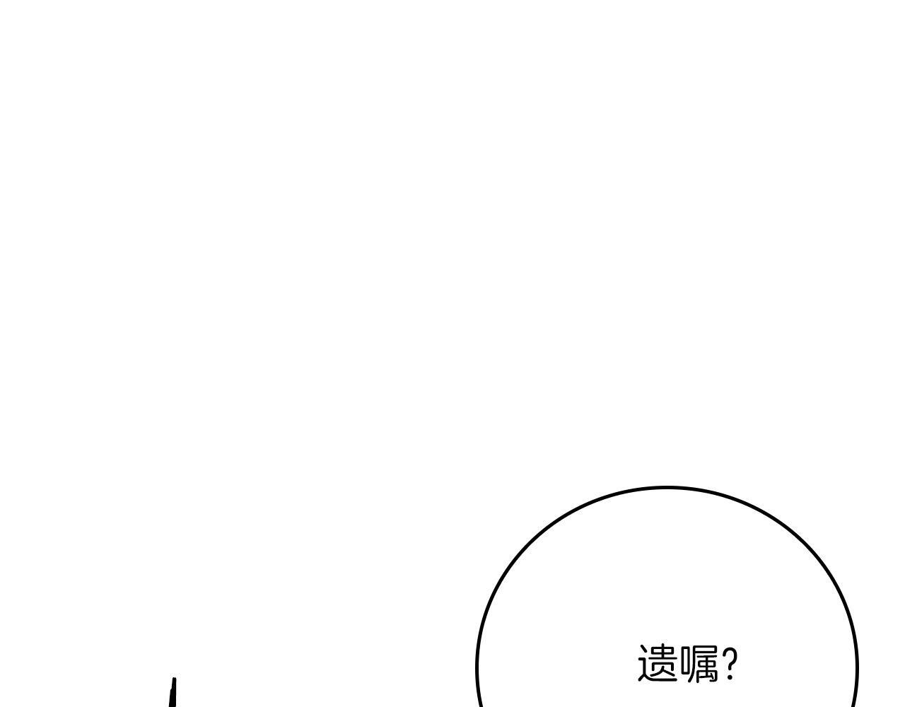 完结篇 神战的主人——BJ大魔道师 第190页