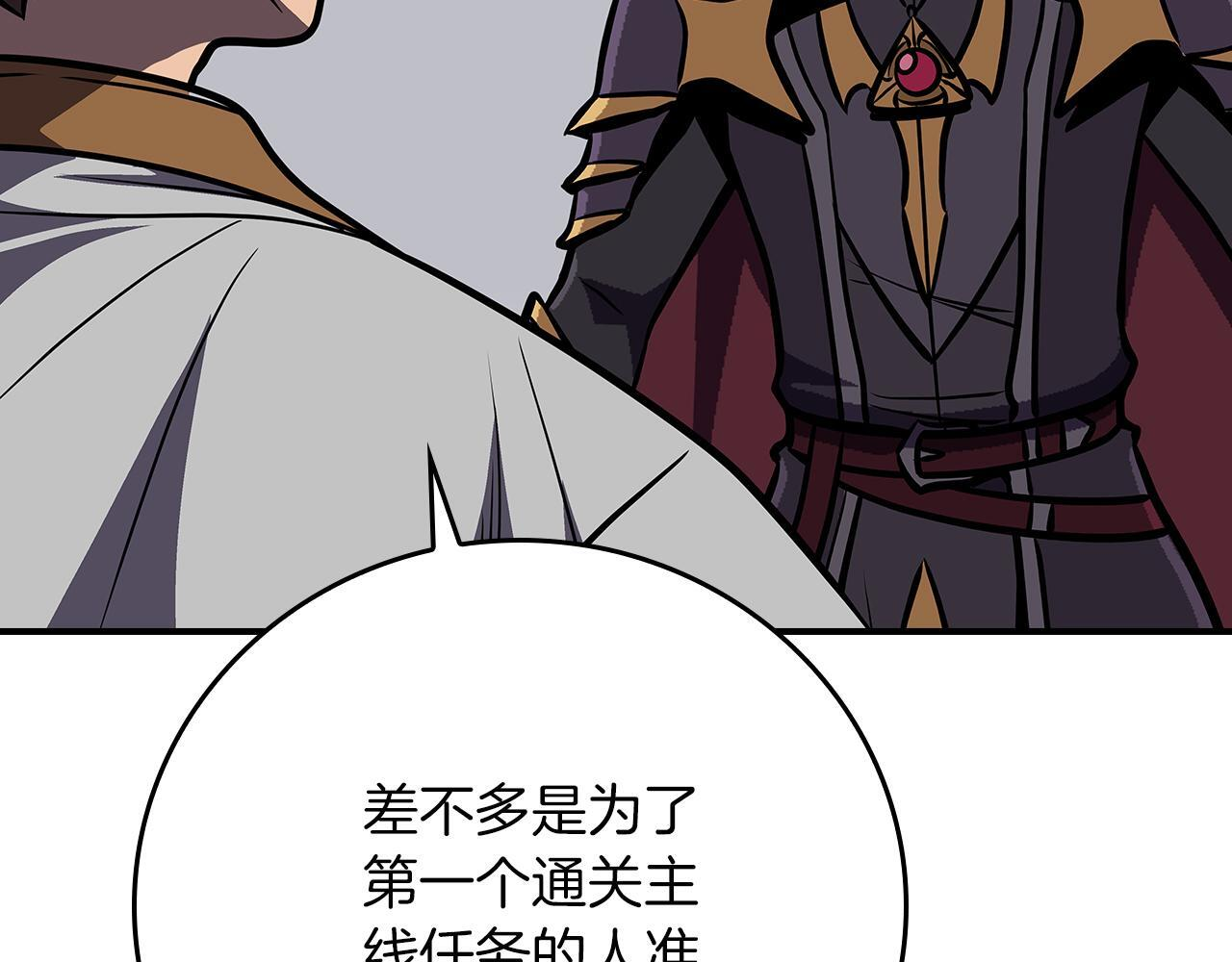 完结篇 神战的主人——BJ大魔道师 第192页