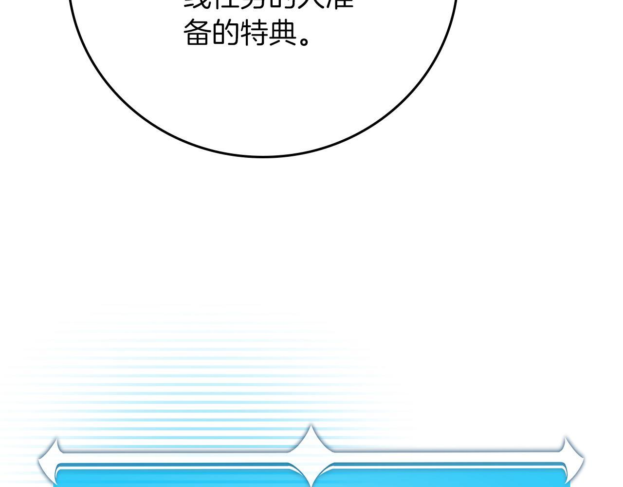 完结篇 神战的主人——BJ大魔道师 第193页