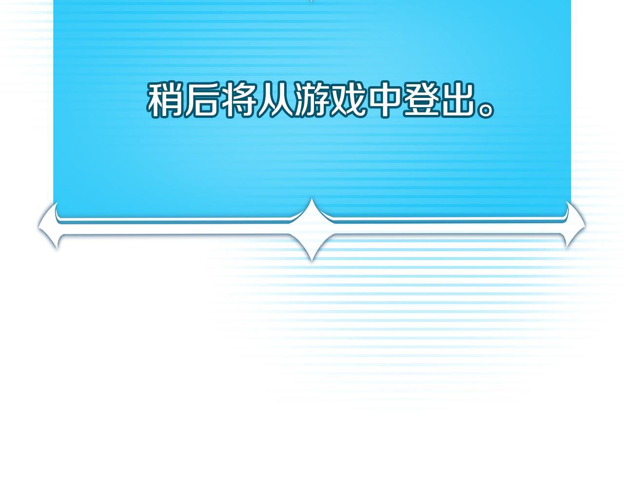 完结篇 神战的主人——BJ大魔道师 第194页