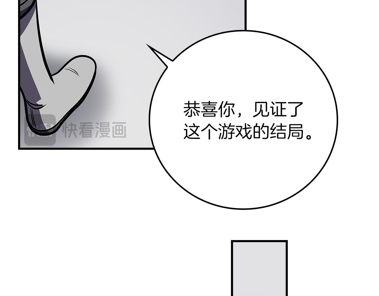 完结篇 神战的主人——BJ大魔道师 第197页