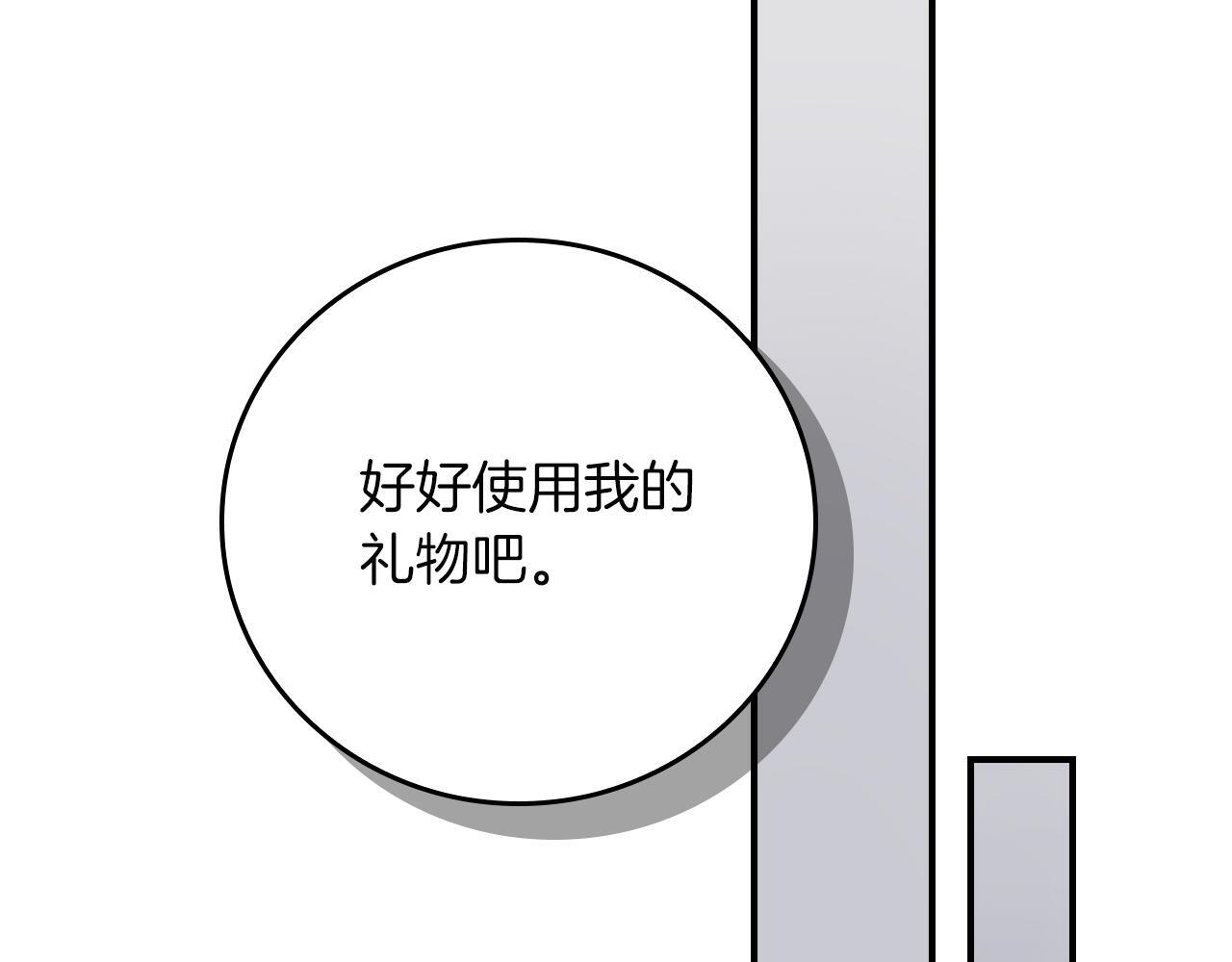 完结篇 神战的主人——BJ大魔道师 第198页
