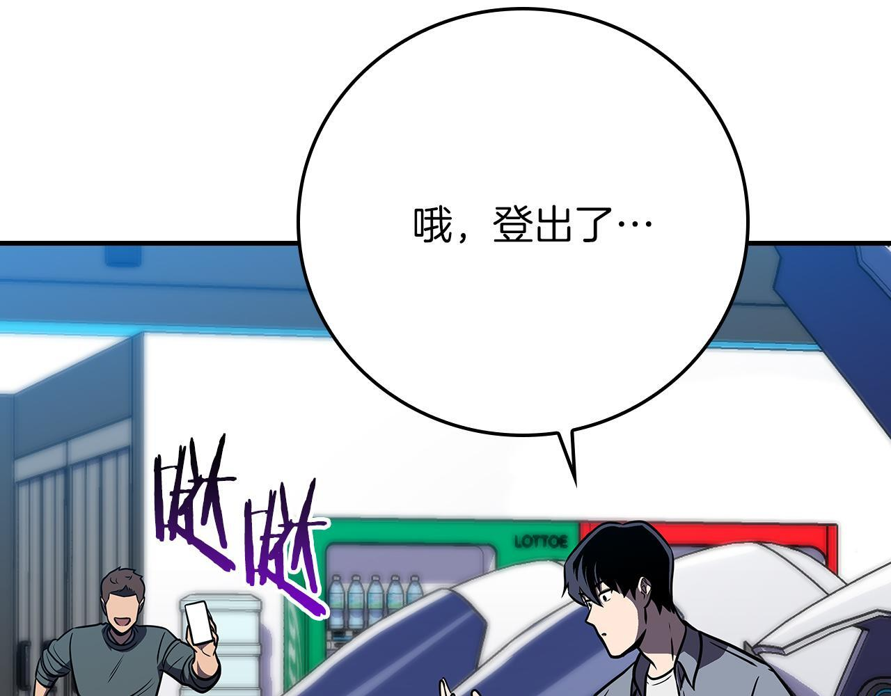 完结篇 神战的主人——BJ大魔道师 第204页