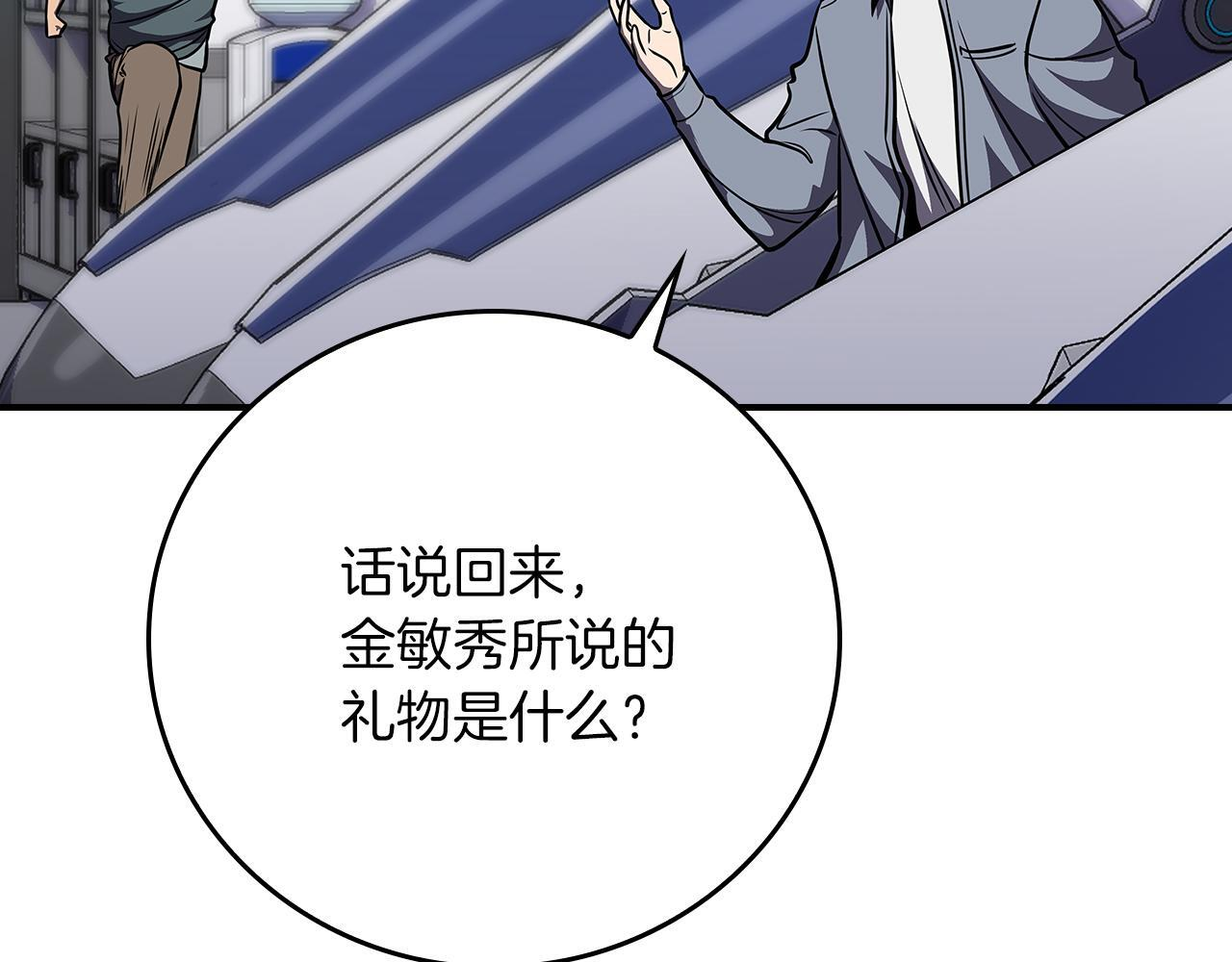 完结篇 神战的主人——BJ大魔道师 第205页