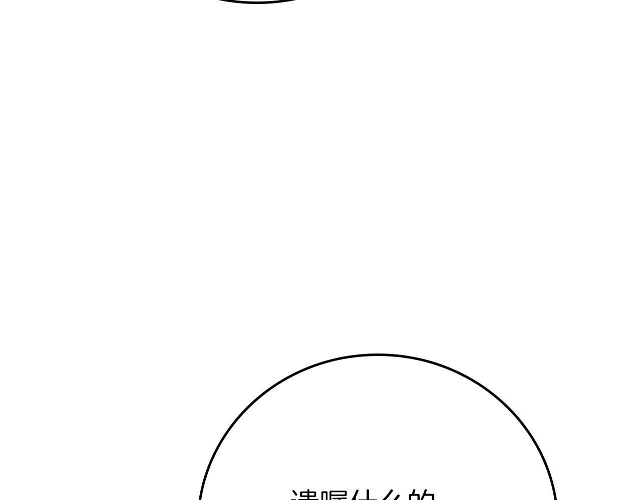 完结篇 神战的主人——BJ大魔道师 第206页