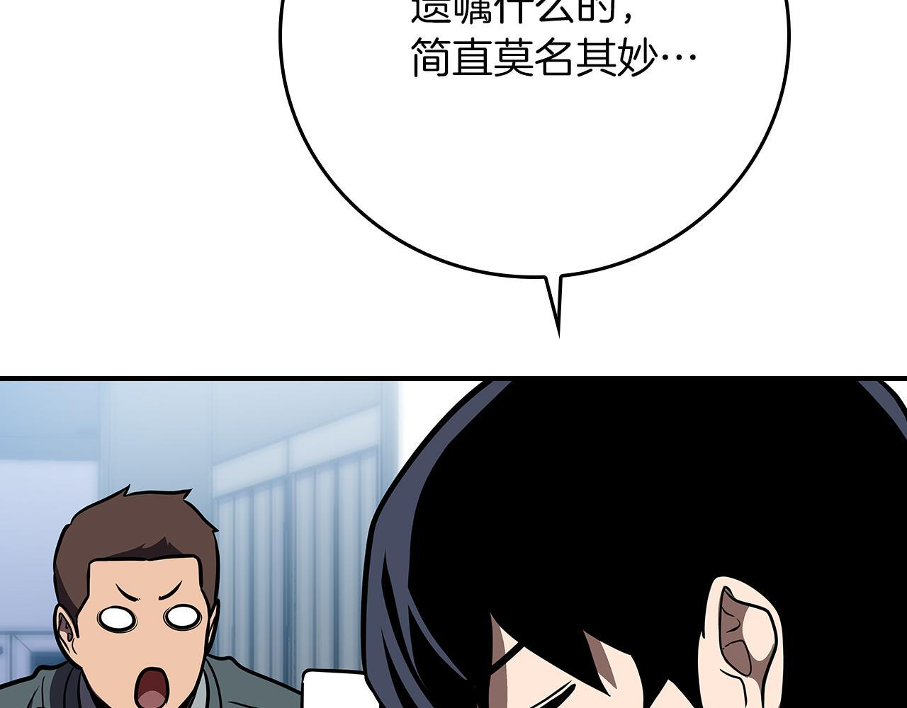 完结篇 神战的主人——BJ大魔道师 第207页