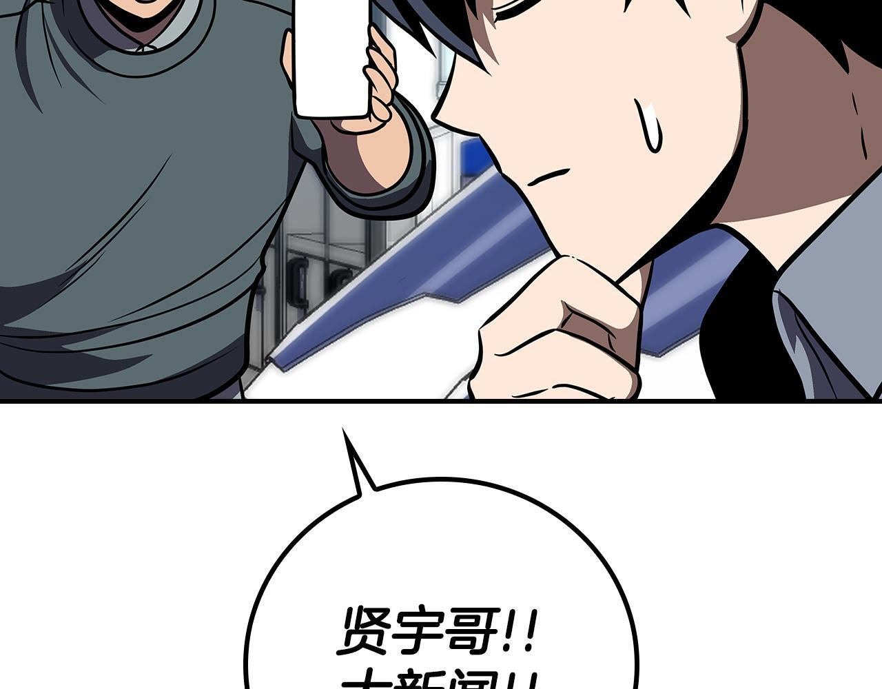 完结篇 神战的主人——BJ大魔道师 第208页