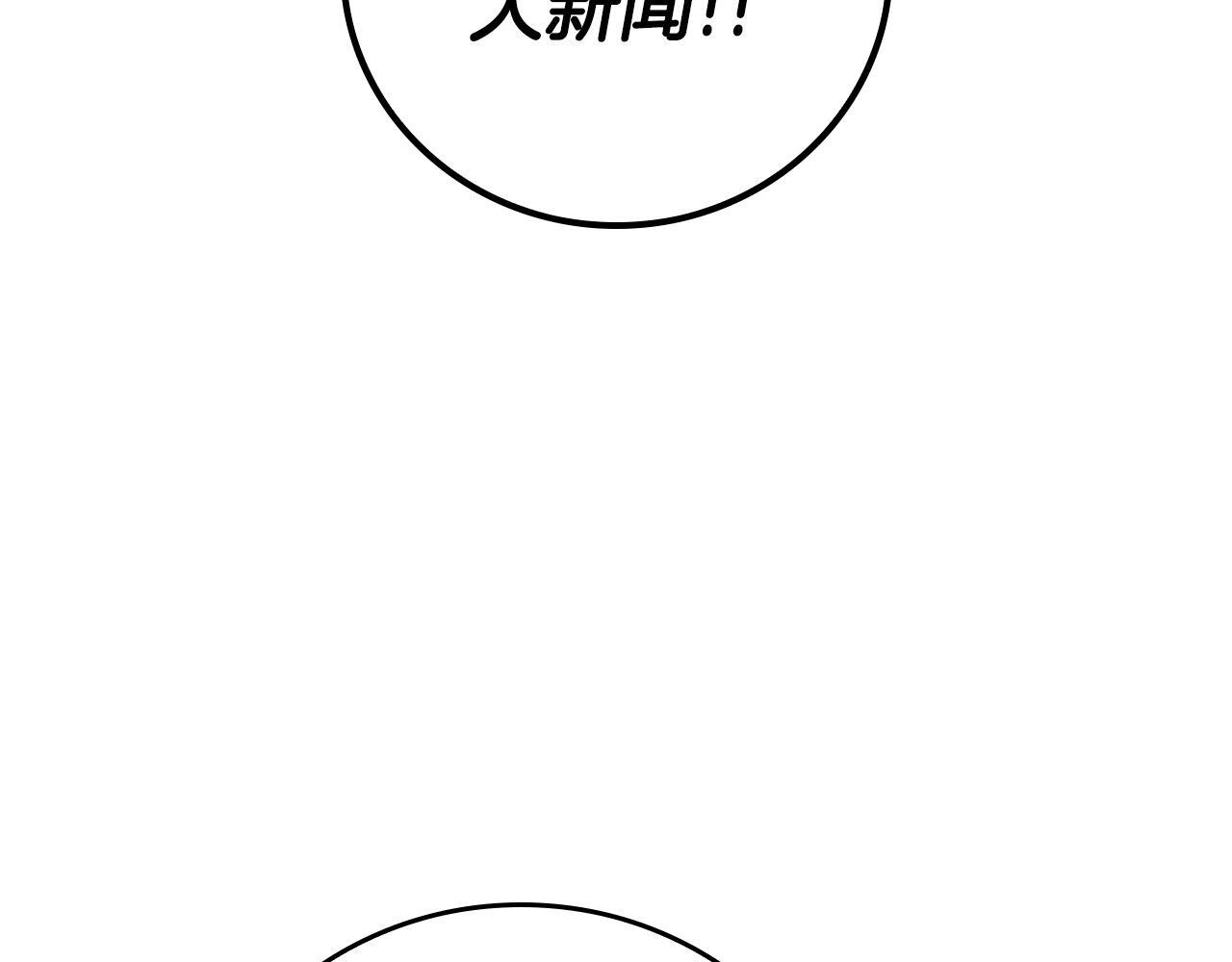 完结篇 神战的主人——BJ大魔道师 第209页