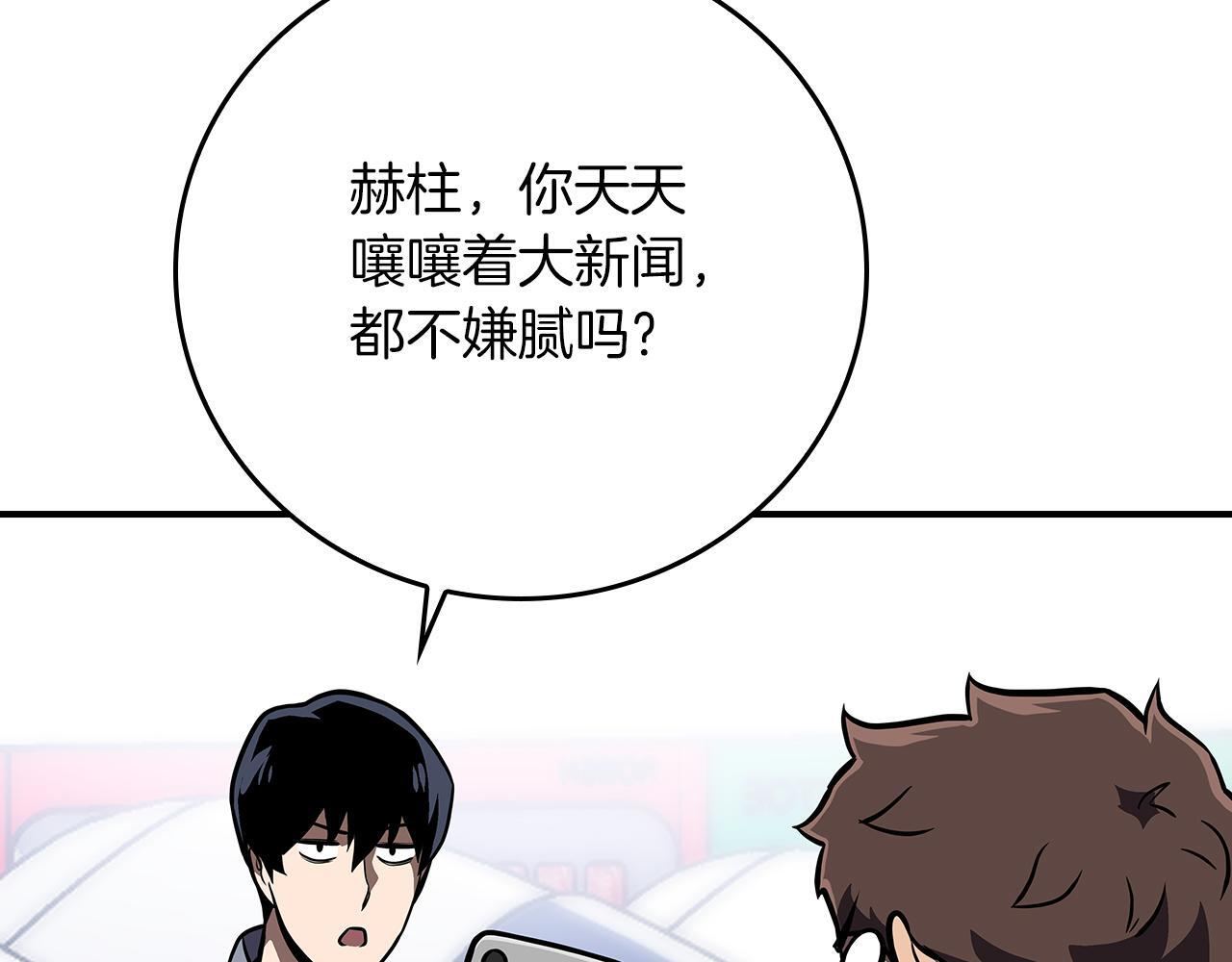 完结篇 神战的主人——BJ大魔道师 第210页
