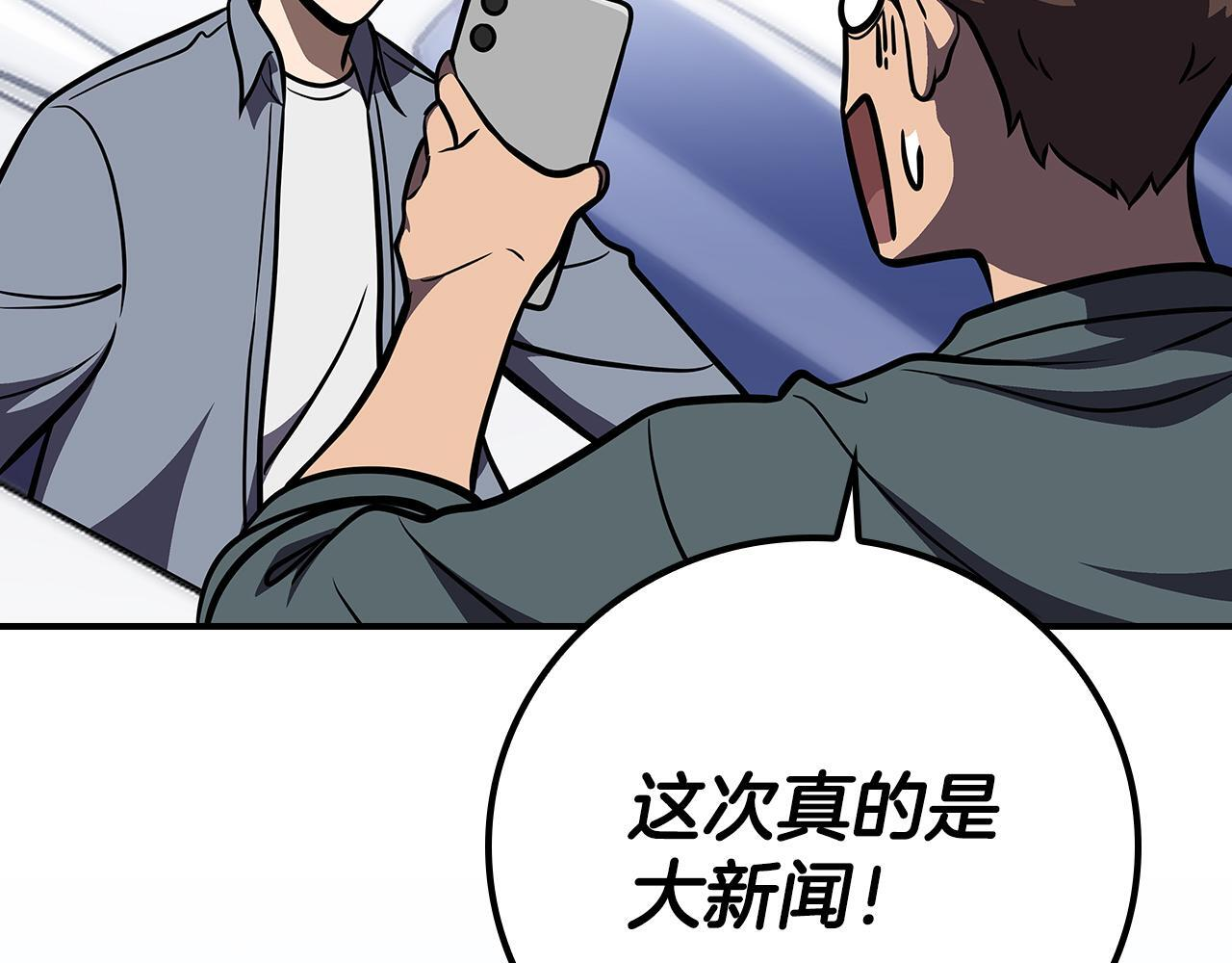 完结篇 神战的主人——BJ大魔道师 第211页