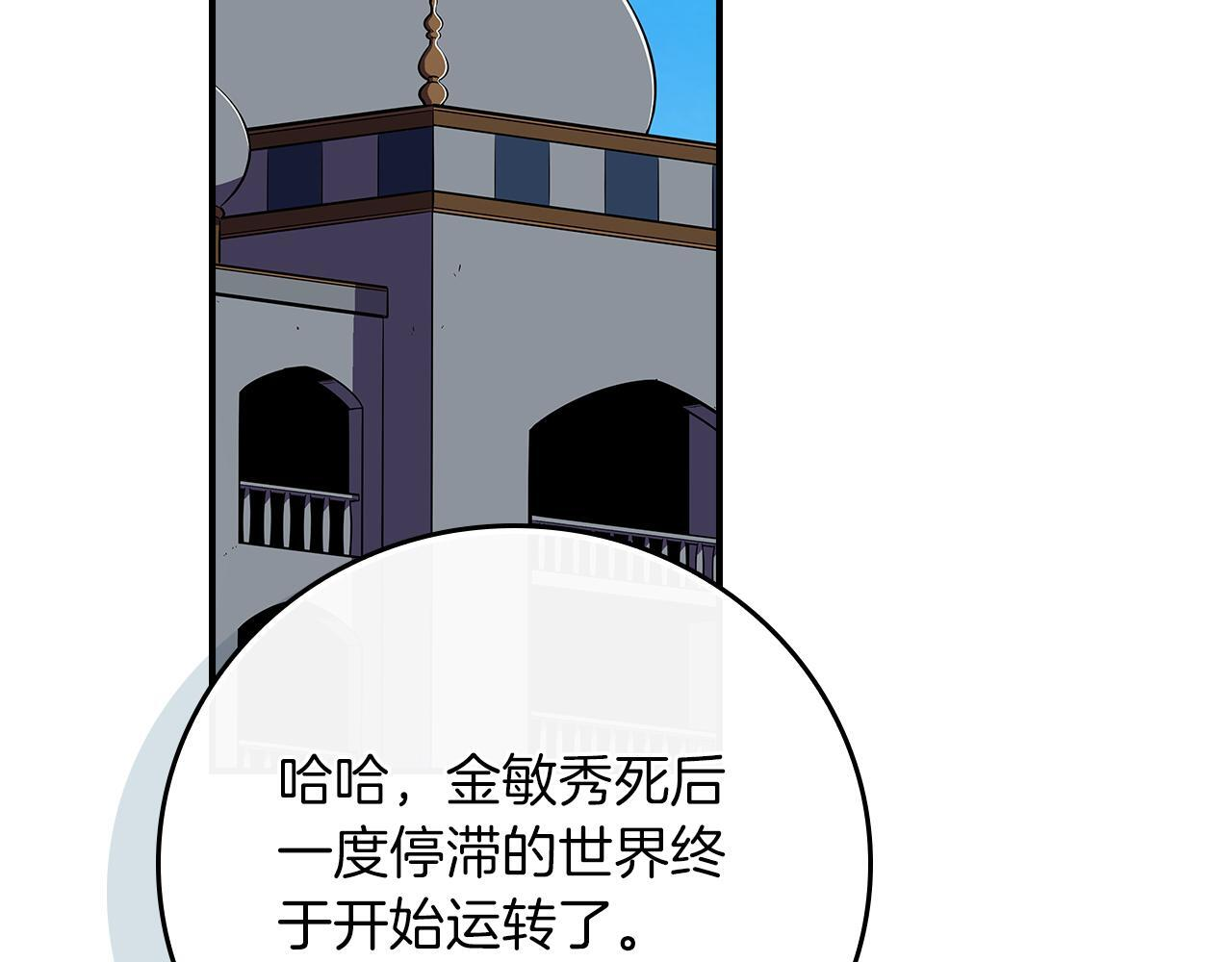 完结篇 神战的主人——BJ大魔道师 第216页