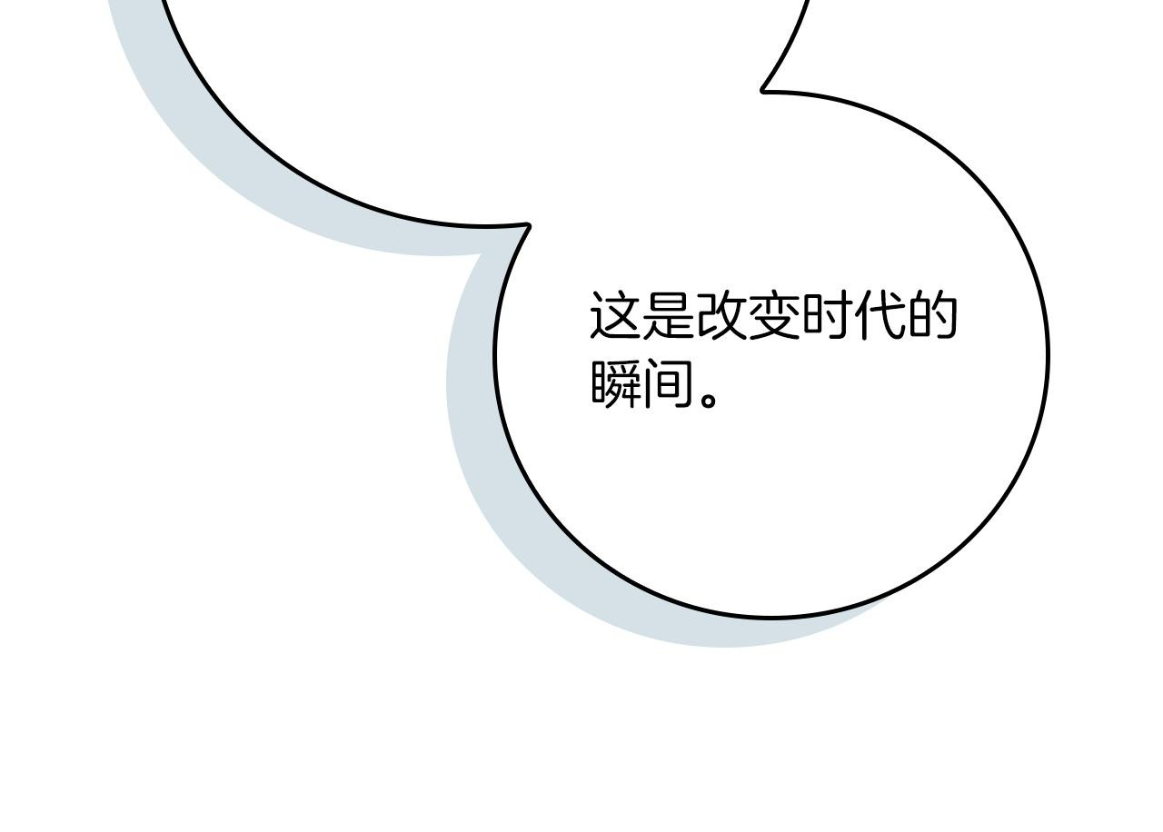 完结篇 神战的主人——BJ大魔道师 第217页