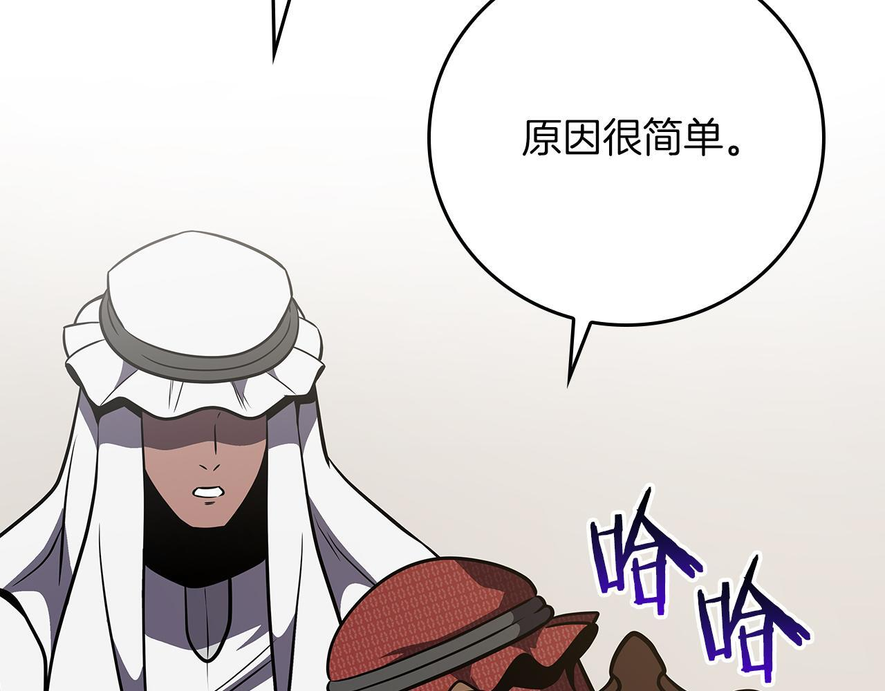 完结篇 神战的主人——BJ大魔道师 第219页