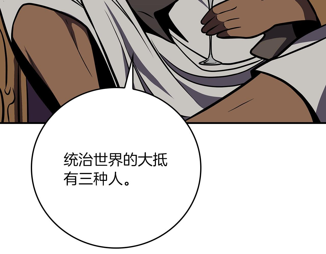 完结篇 神战的主人——BJ大魔道师 第221页