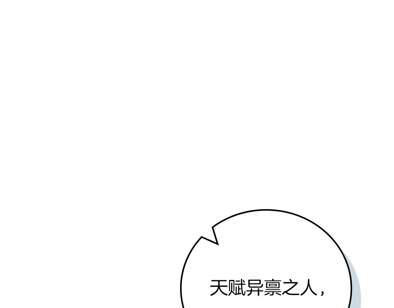 完结篇 神战的主人——BJ大魔道师 第222页