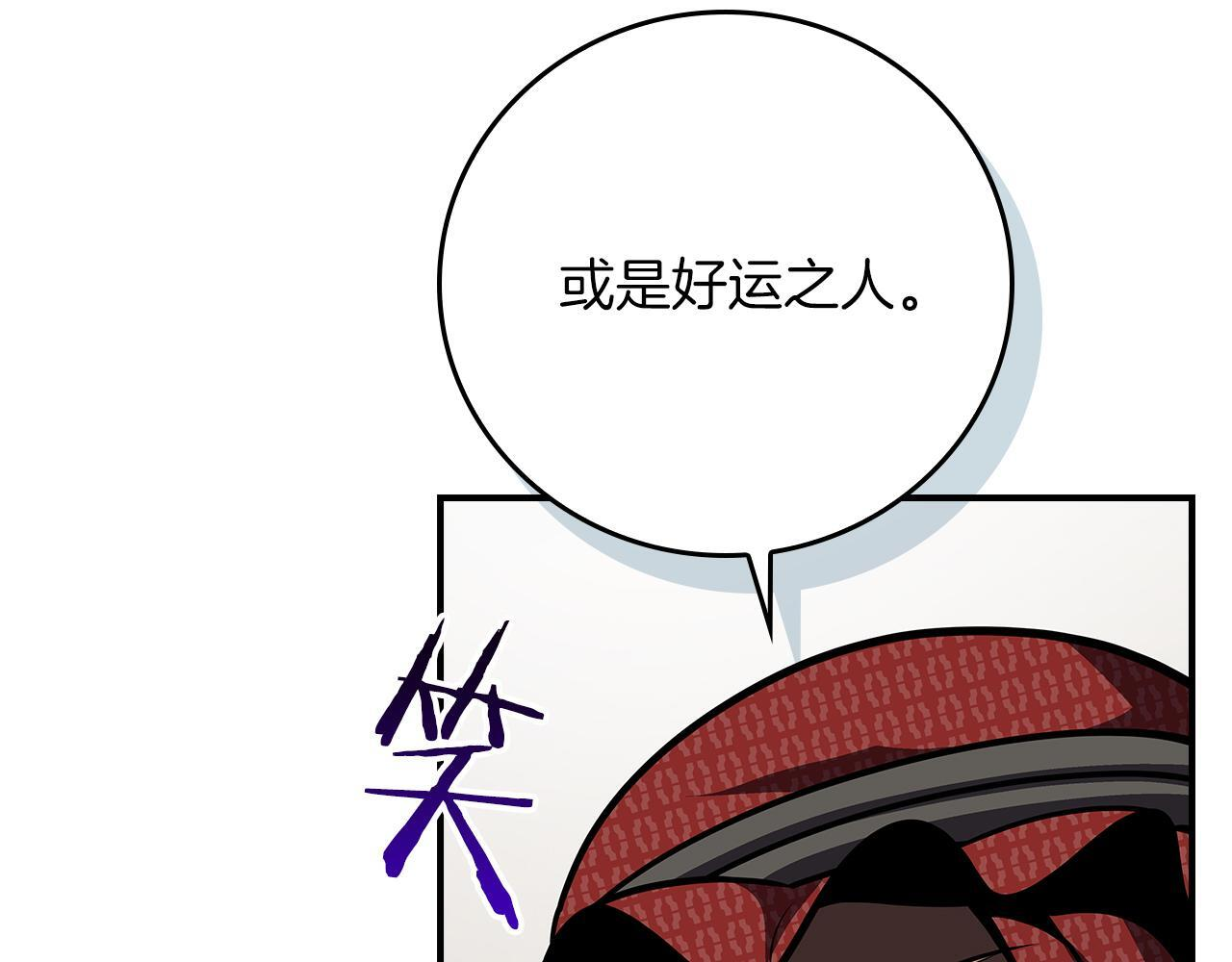 完结篇 神战的主人——BJ大魔道师 第226页