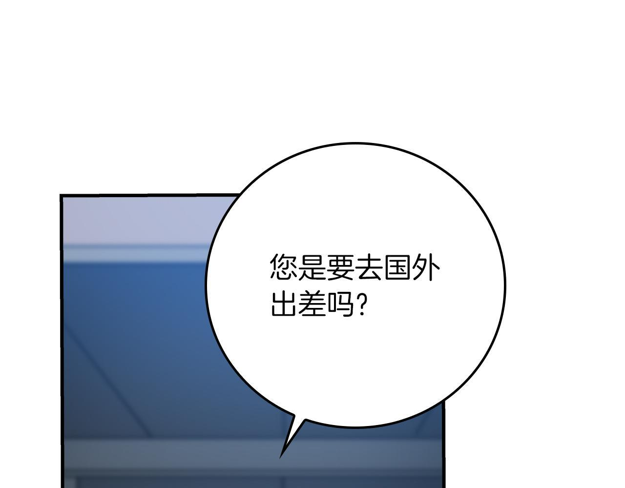 完结篇 神战的主人——BJ大魔道师 第230页