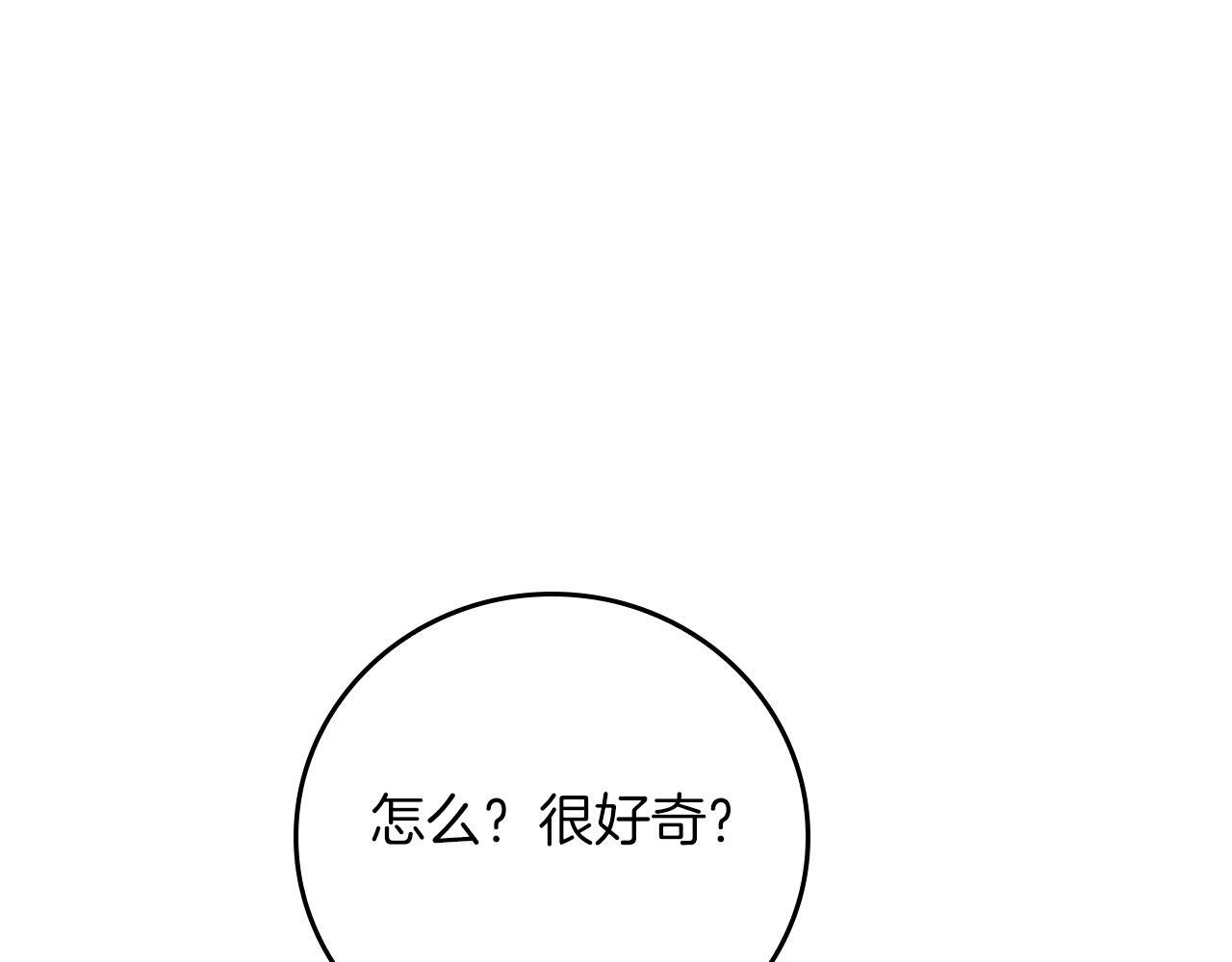 完结篇 神战的主人——BJ大魔道师 第232页