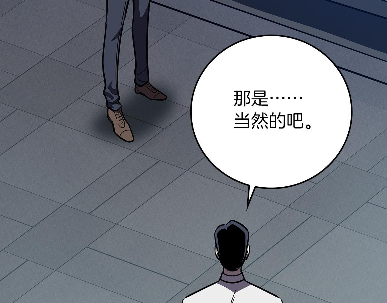 完结篇 神战的主人——BJ大魔道师 第234页