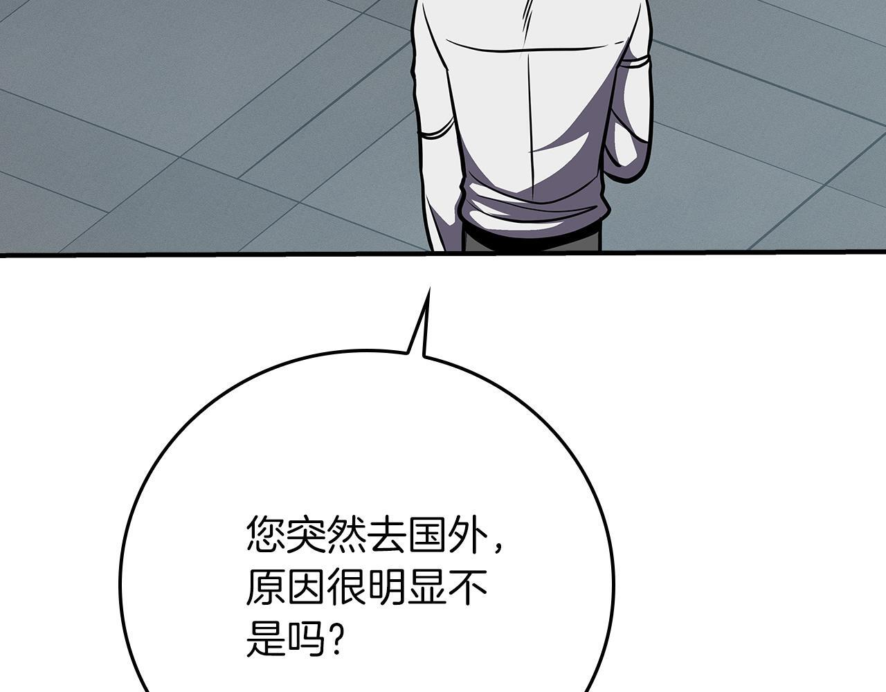 完结篇 神战的主人——BJ大魔道师 第235页