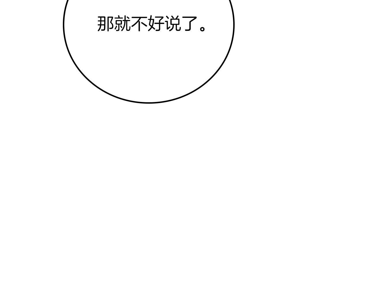 完结篇 神战的主人——BJ大魔道师 第239页
