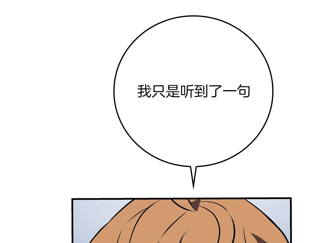 完结篇 神战的主人——BJ大魔道师 第240页