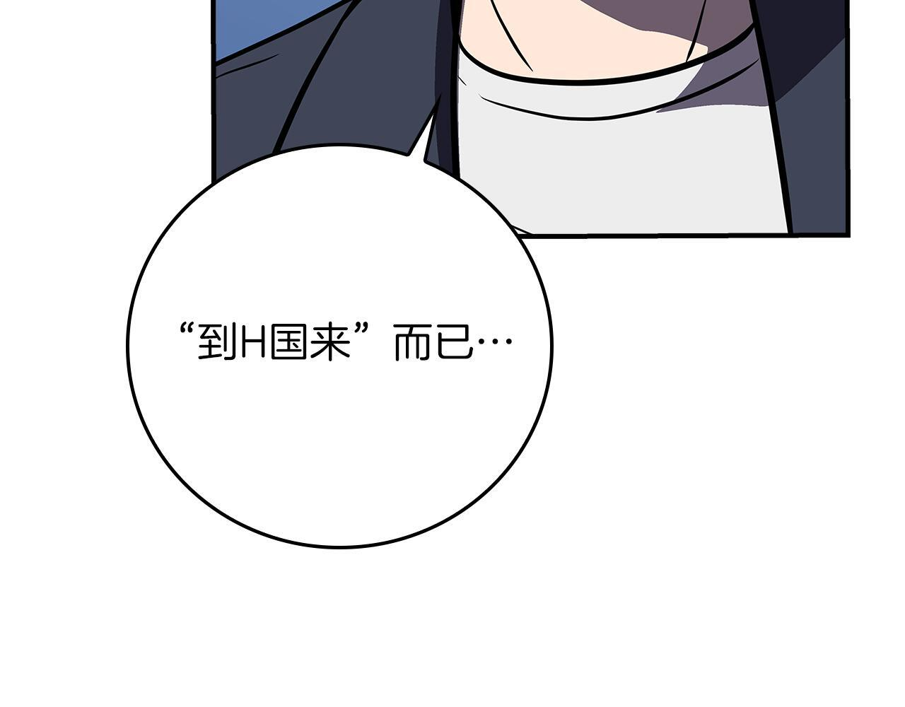 完结篇 神战的主人——BJ大魔道师 第242页