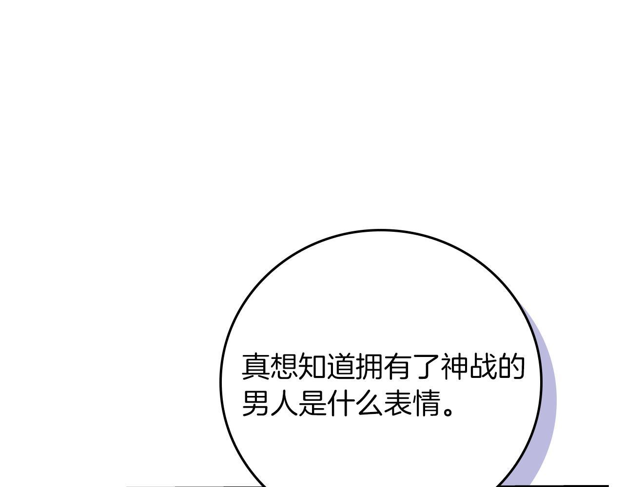 完结篇 神战的主人——BJ大魔道师 第243页