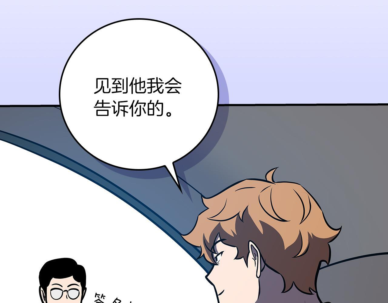 完结篇 神战的主人——BJ大魔道师 第245页