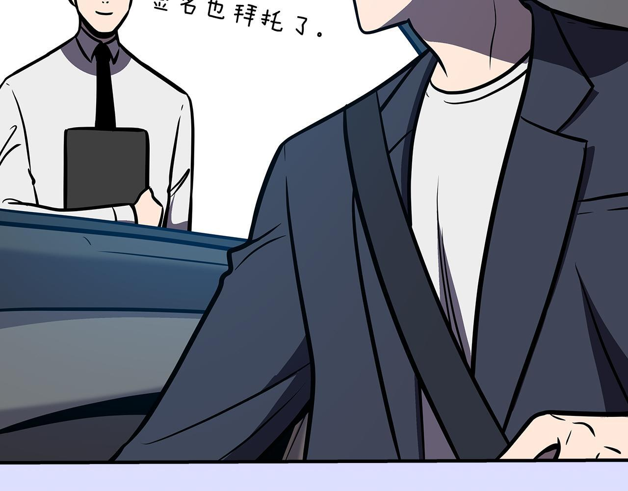 完结篇 神战的主人——BJ大魔道师 第246页