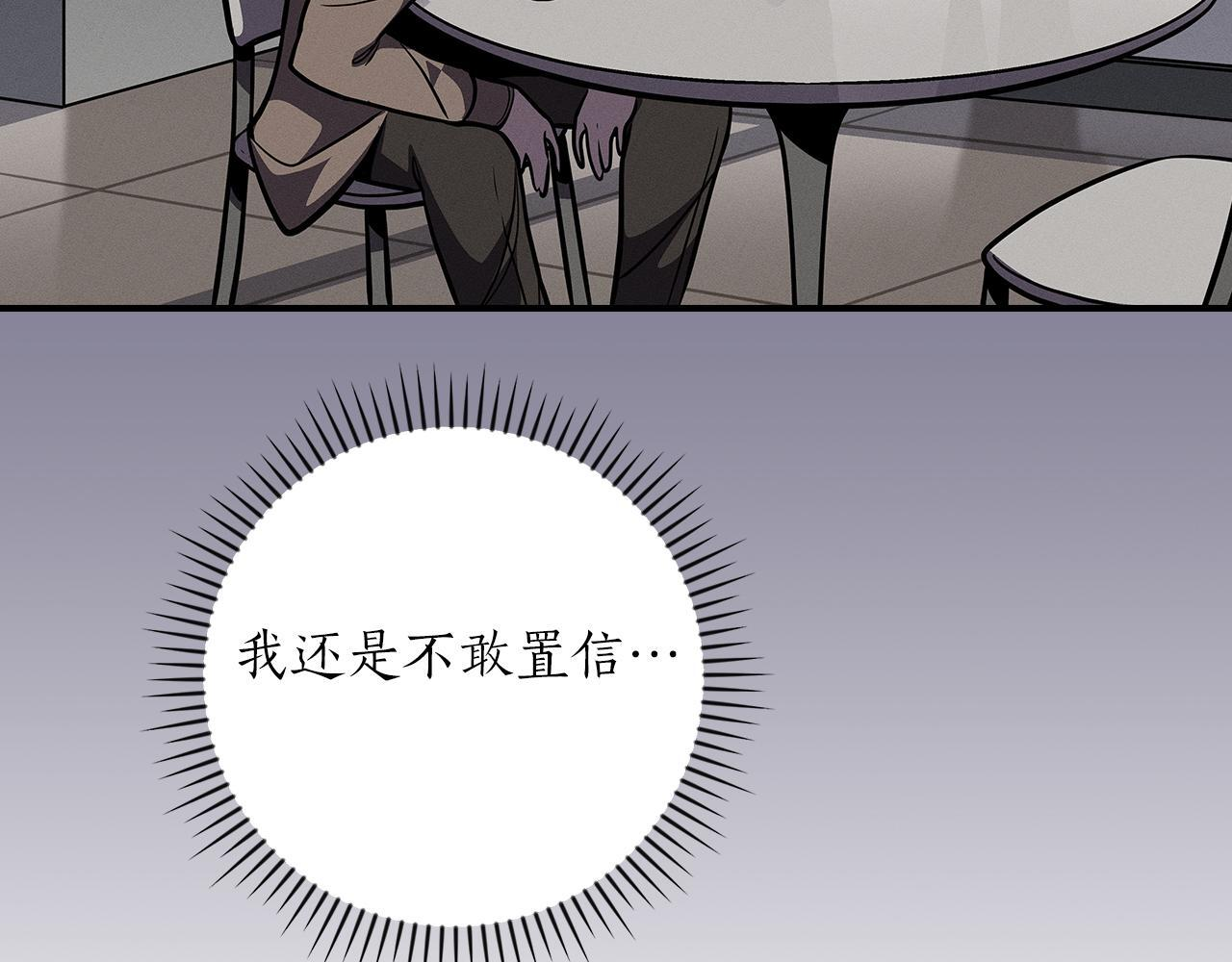 完结篇 神战的主人——BJ大魔道师 第253页