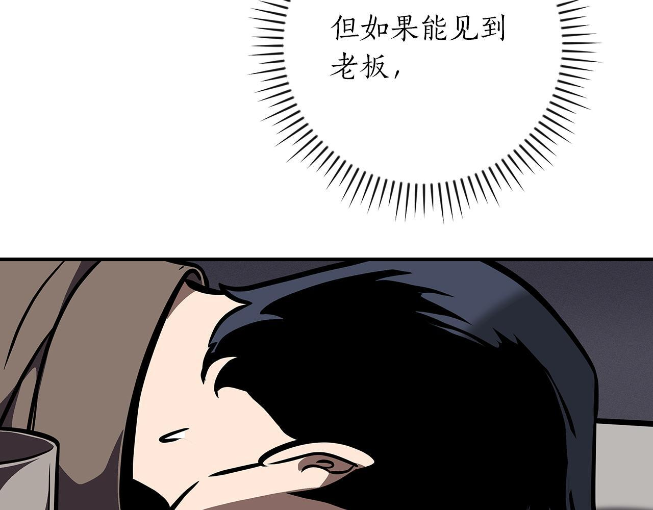 完结篇 神战的主人——BJ大魔道师 第255页