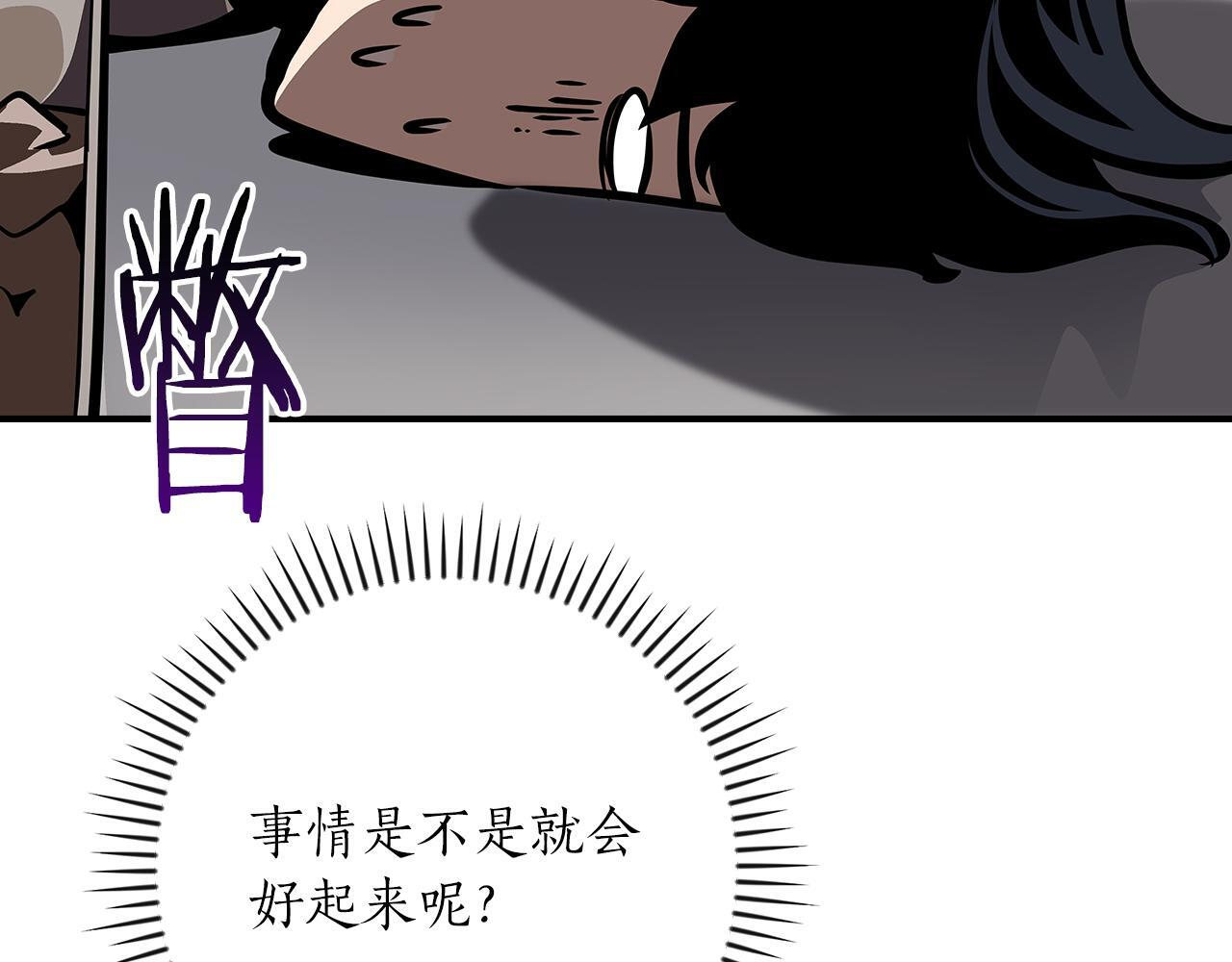 完结篇 神战的主人——BJ大魔道师 第256页