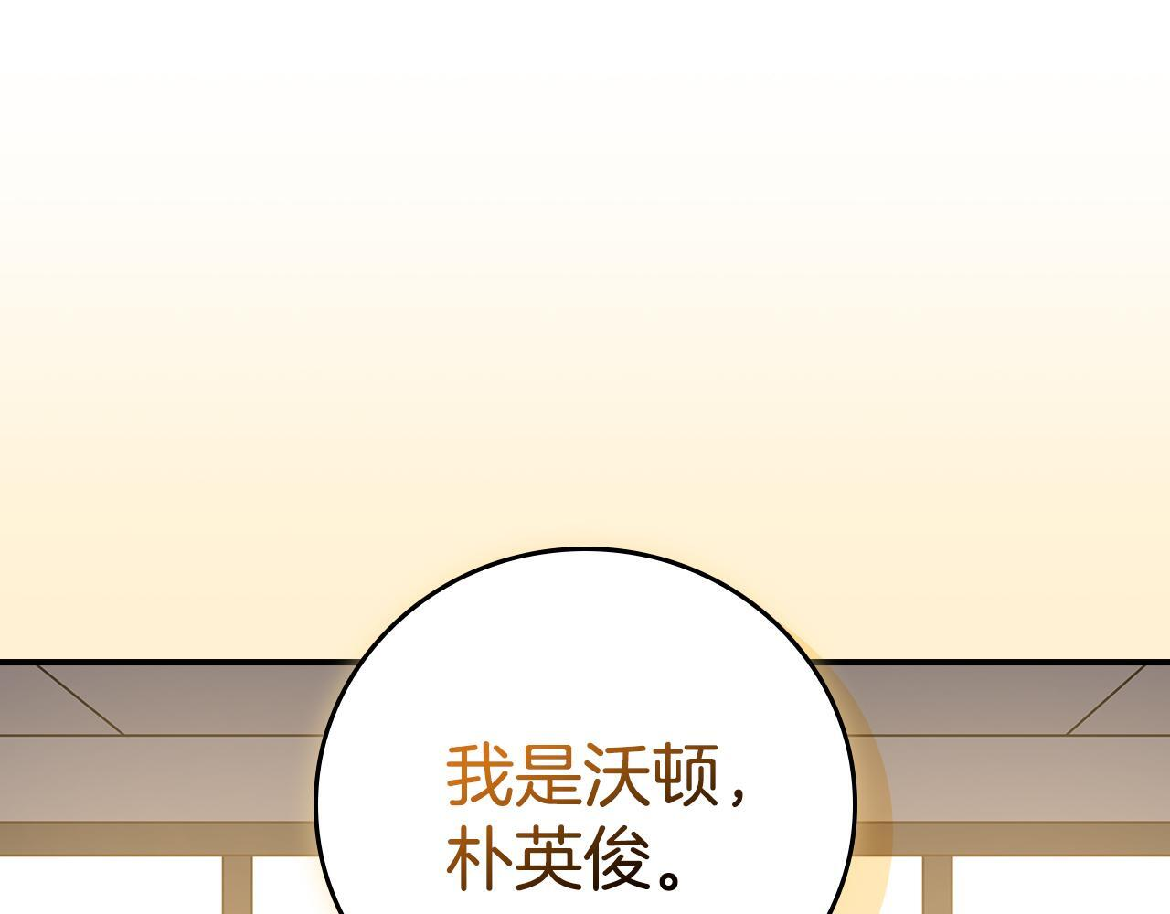 完结篇 神战的主人——BJ大魔道师 第259页