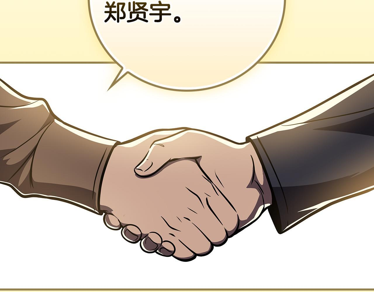 完结篇 神战的主人——BJ大魔道师 第265页