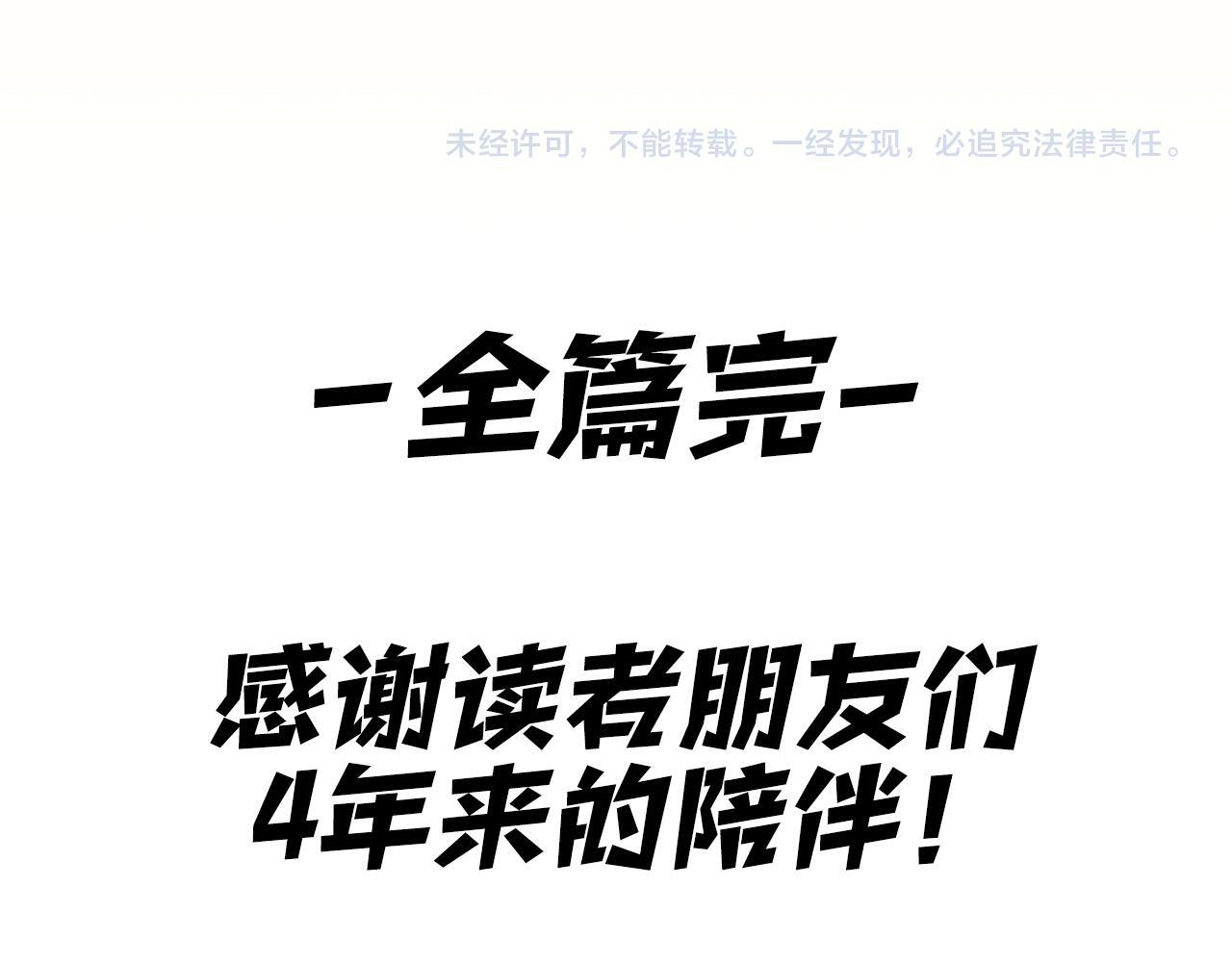 完结篇 神战的主人——BJ大魔道师 第267页