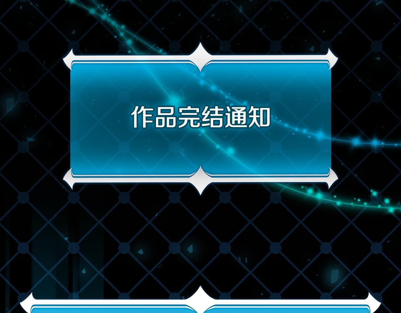 完结篇 神战的主人——BJ大魔道师 第271页