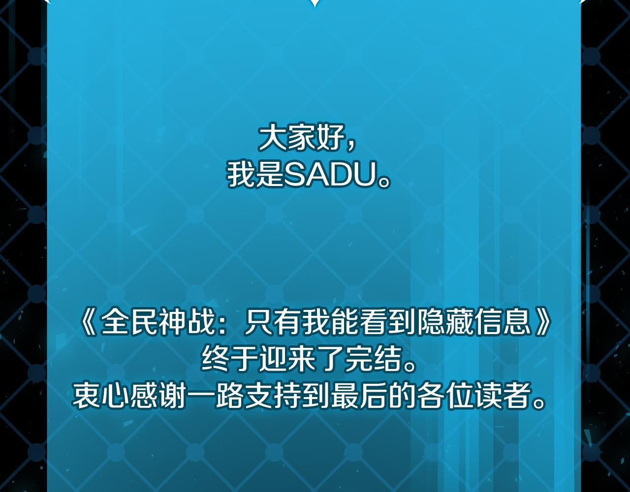 完结篇 神战的主人——BJ大魔道师 第272页