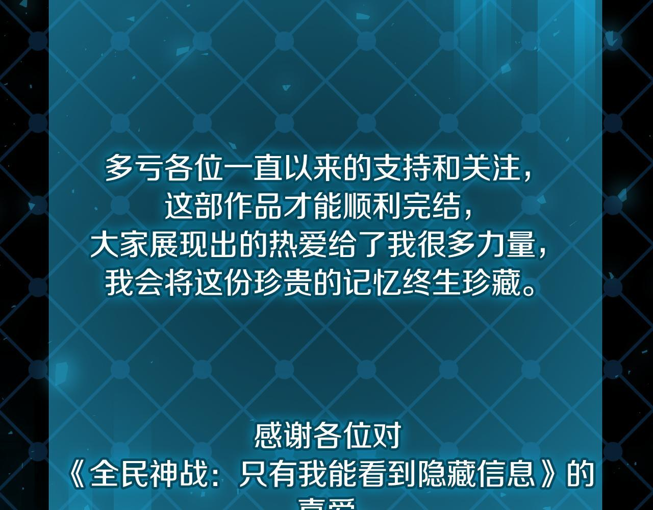 完结篇 神战的主人——BJ大魔道师 第273页