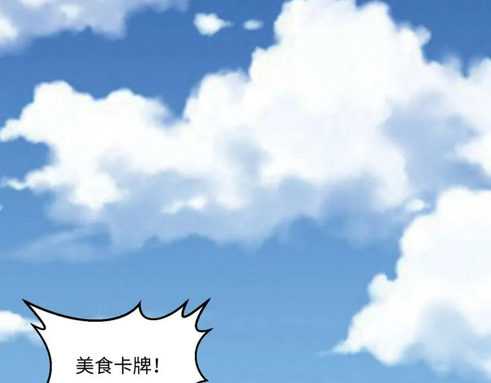 第20话 不服来竞技场单挑？ 第6页