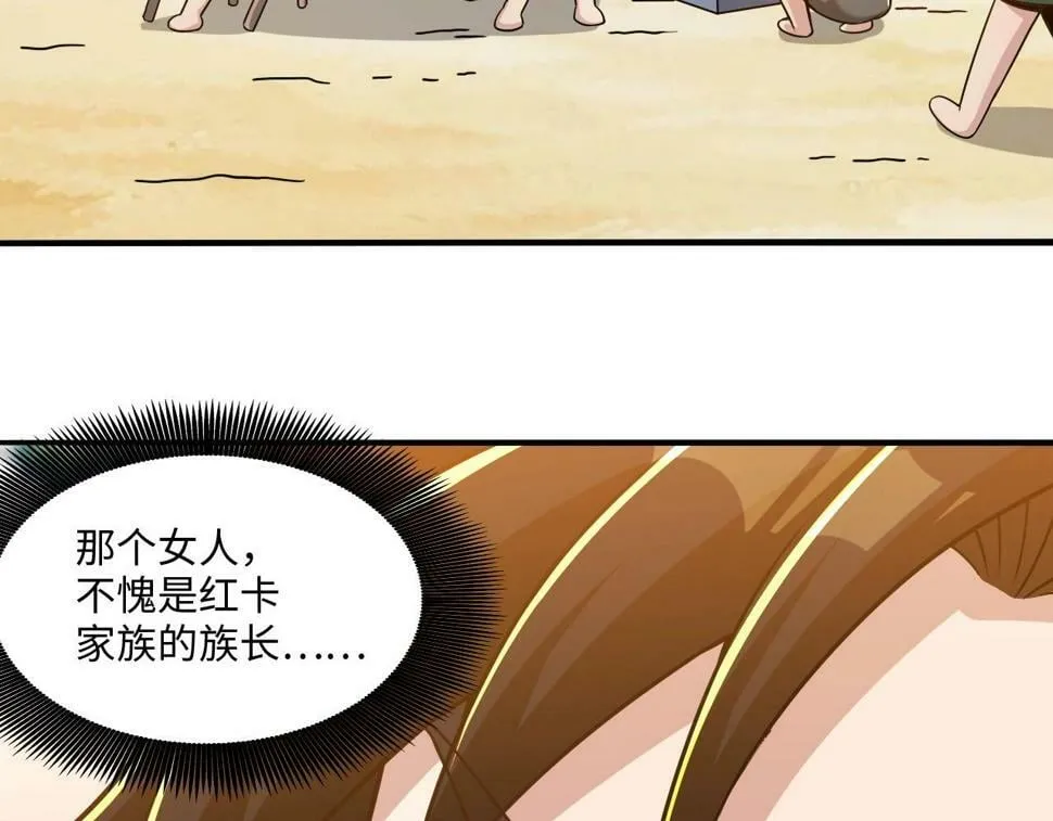 第20话 不服来竞技场单挑？ 第9页