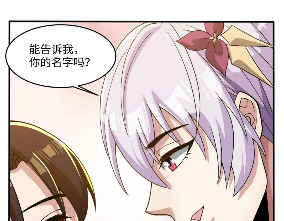 第20话 不服来竞技场单挑？ 第15页