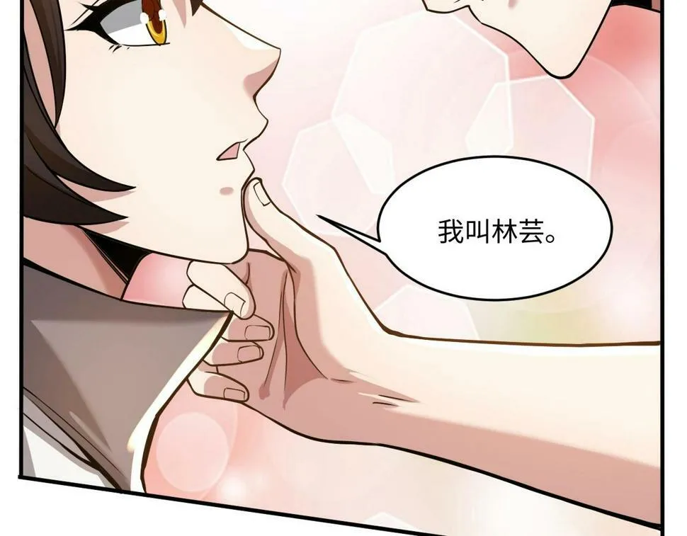 第20话 不服来竞技场单挑？ 第16页