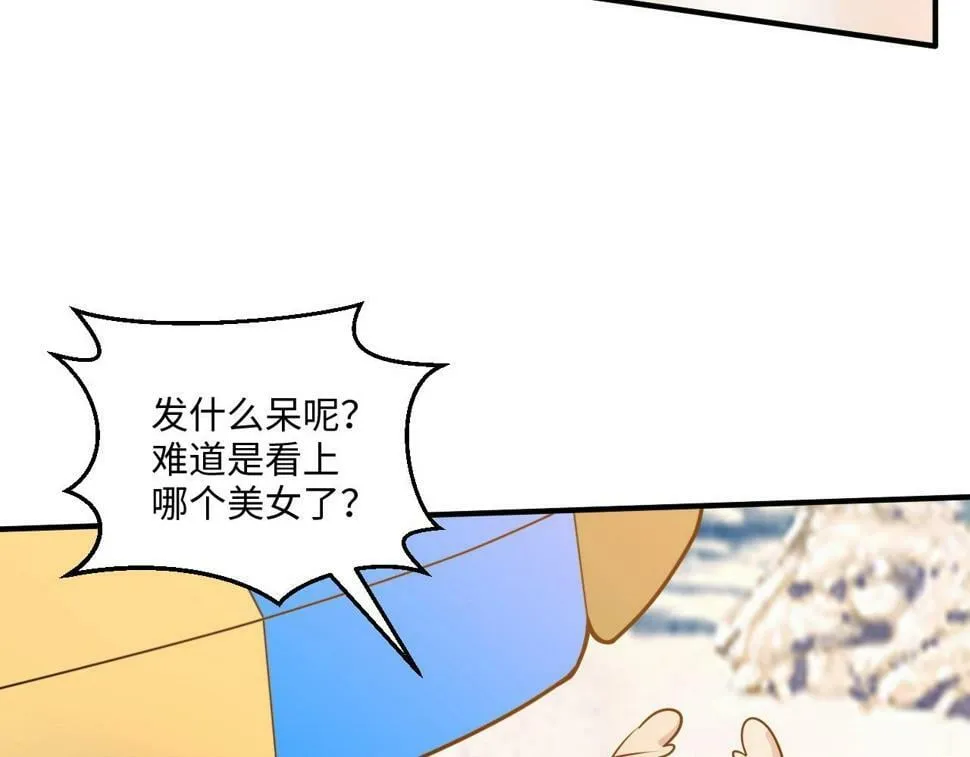 第20话 不服来竞技场单挑？ 第17页