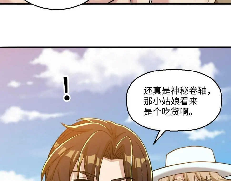 第20话 不服来竞技场单挑？ 第22页