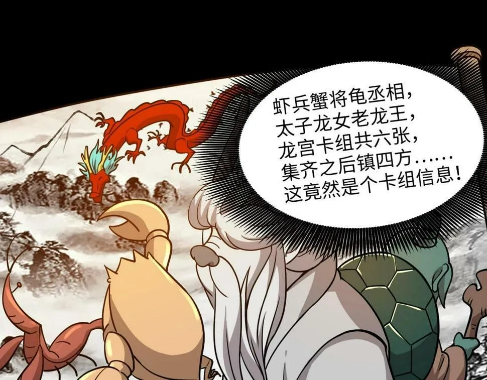 第20话 不服来竞技场单挑？ 第24页
